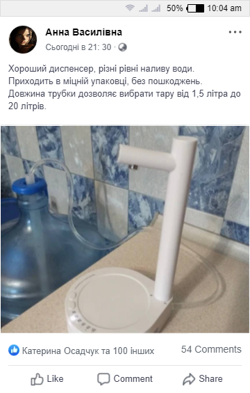 Електричний настільний диспенсер